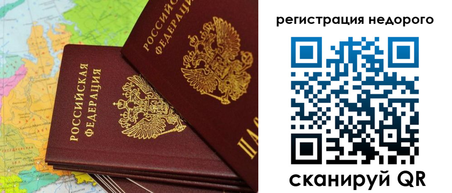 временная регистрация поиск в Нурлате