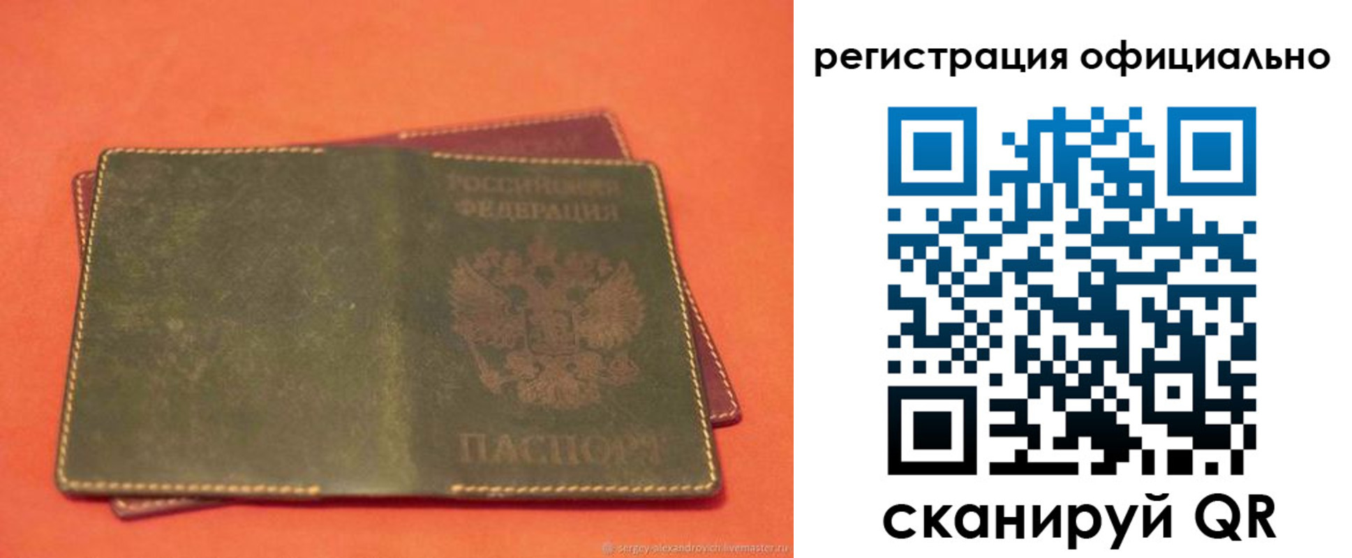 прописка 2025 в Нурлате