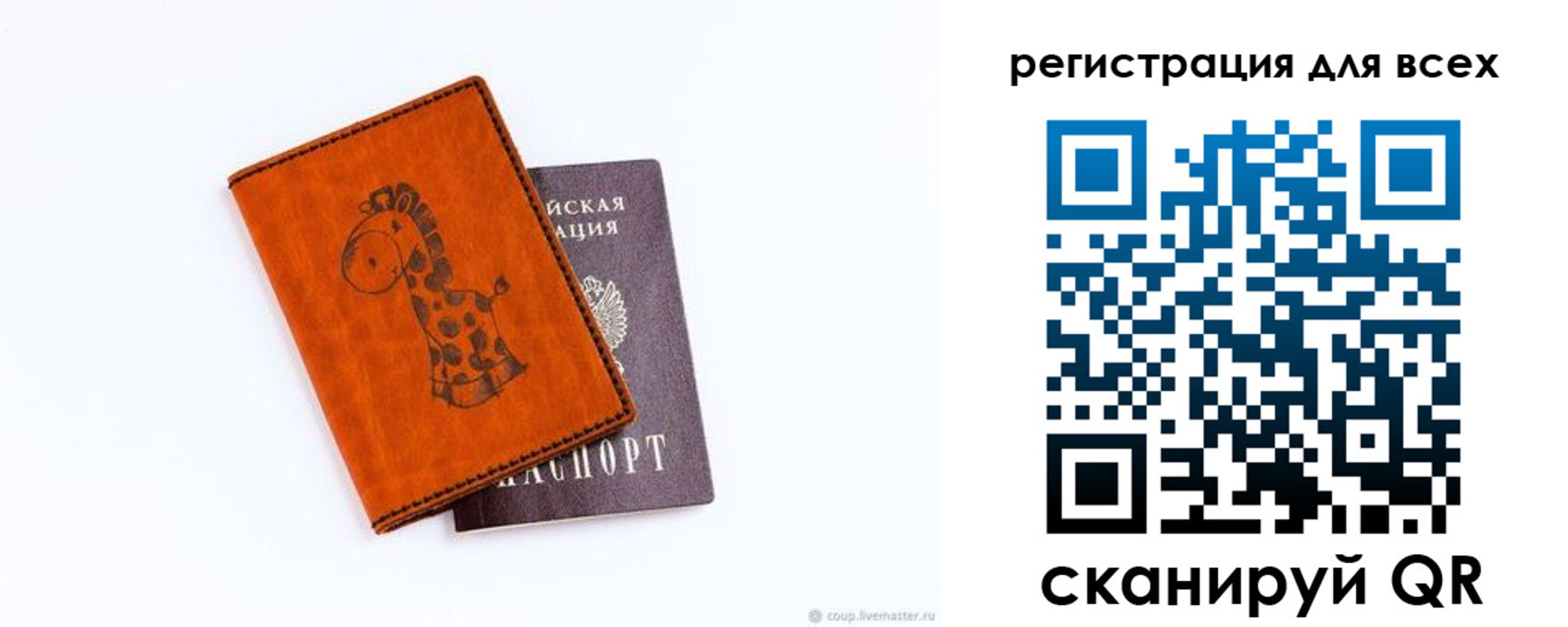 временная регистрация в Нурлате