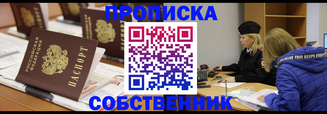 временная регистрация адрес в Нурлате