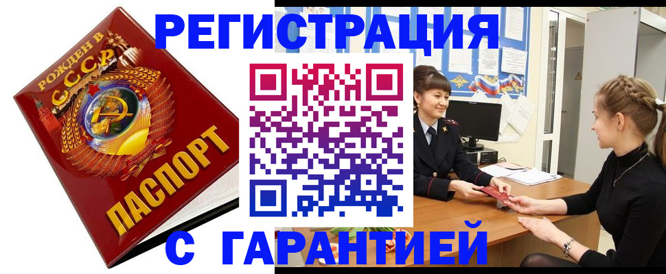 прописка штамп в Нурлате