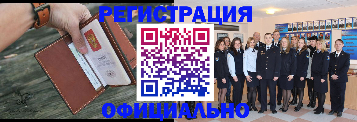 прописка ребенка в Нурлате