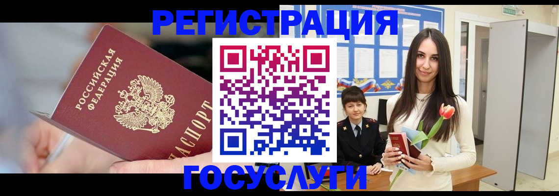 временная регистрация недорого в Нурлате