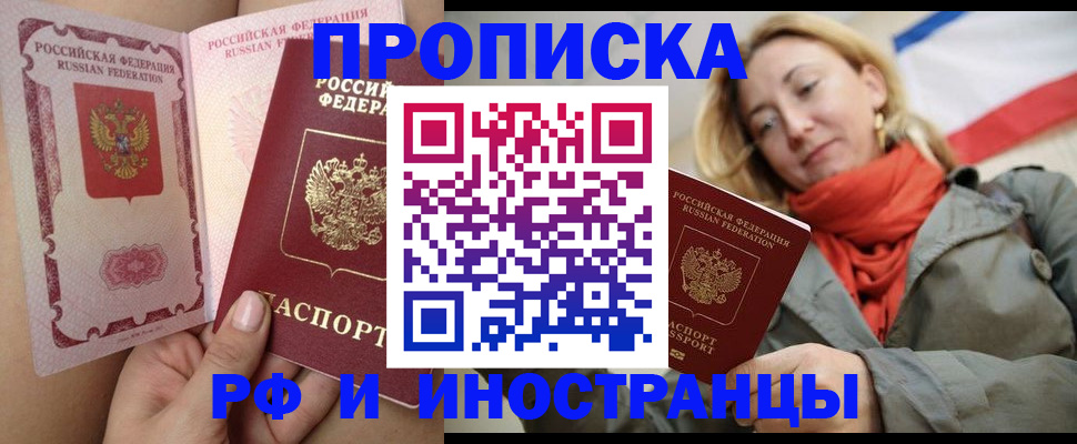 прописка регистрация в Нурлате
