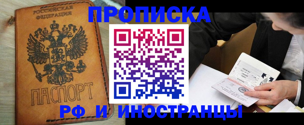 пропишу в квартире в Нурлате