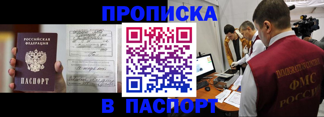 прописка паспорт в Нурлате
