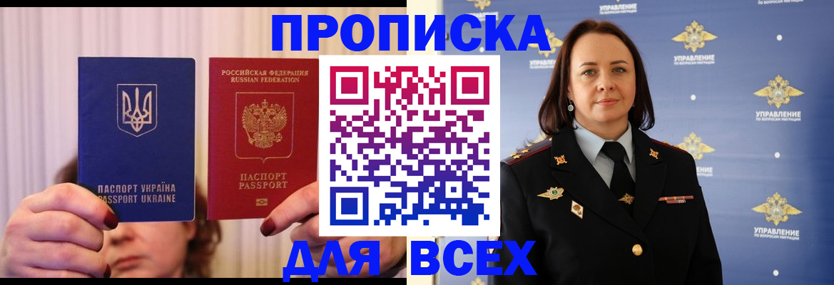 временная регистрация госуслуги в Нурлате