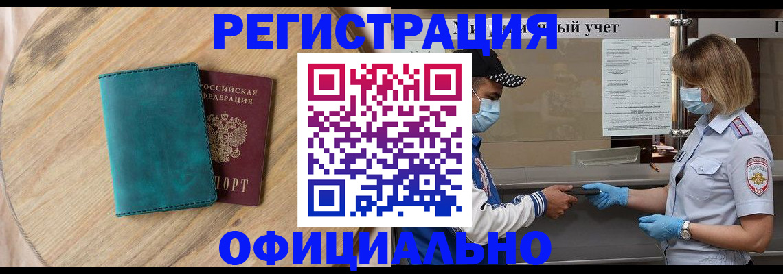 прописка гарантия в Нурлате