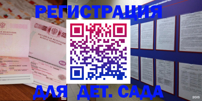 временная регистрация 2025 в Нурлате