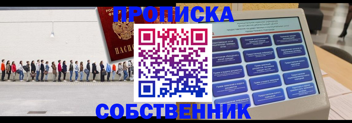 прописка иностранных граждан в Нурлате