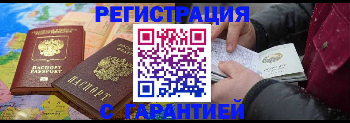 прописка штамп в Нурлате