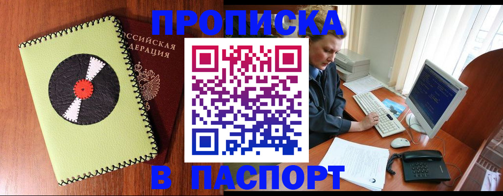 временная регистрация для всех в Нурлате