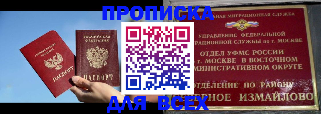 временная регистрация законно в Нурлате