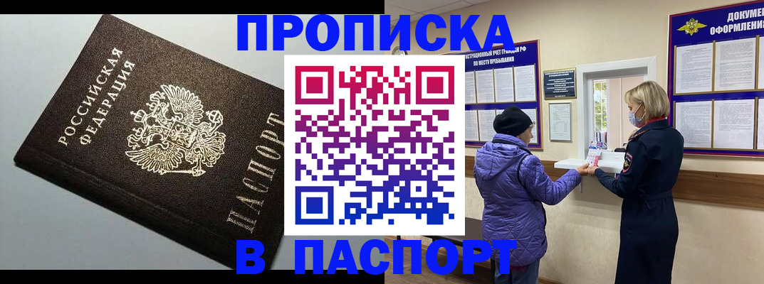 временная регистрация собственник в Нурлате