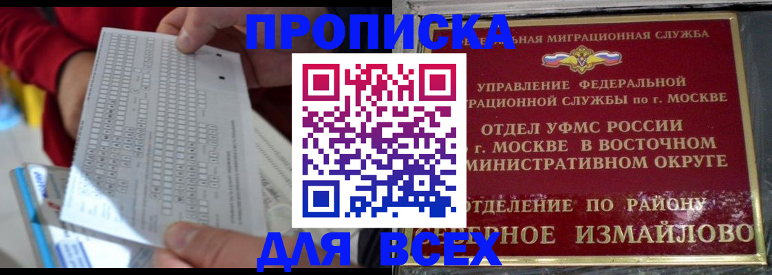 временная регистрация в квартире в Нурлате